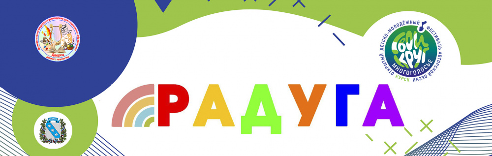 ТС РАДУГА